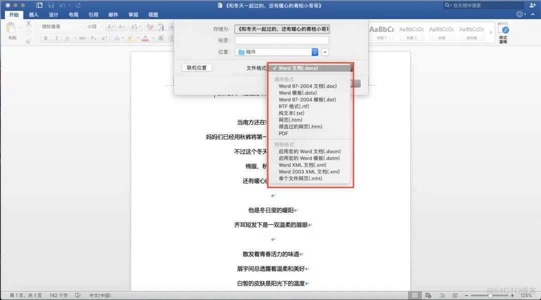 ios 版的office软件 苹果office软件_Word_07